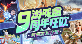 王一博郭富城马年春晚海报售后v3.7.7 安卓手机版